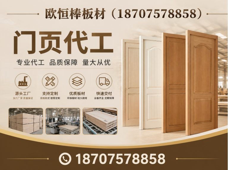 顺德区门页整体配套展示图