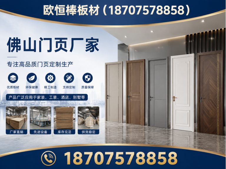 顺德区碳晶门页展示图